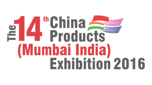 The 14th China Products (Mumbai, India) Exhibition 2016